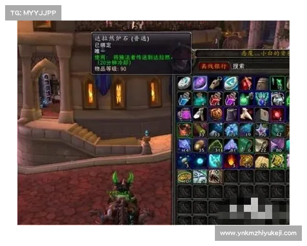 魔兽世界坐骑装备共享攻略