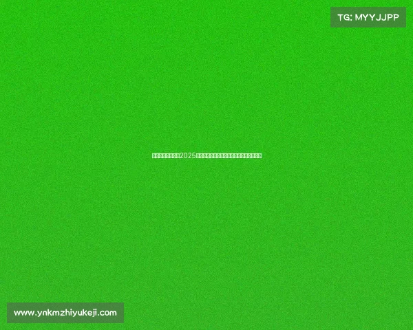 电子竞技顶级赛事2025电竞巅峰：断档式领先的霸主与赛场新格局